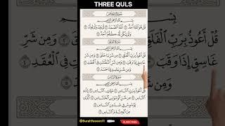 Powerful Quran Verses for Protection: Last 3 Quls for Instant Peace and Blessings! #quran