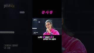 끝사랑 - 김범수 #비주얼가수 #2023블루콘서트 #엠콘 #Kim Bumsoo's last love
