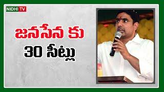 Nara Lokesh Big Plans For 2024 Election Candidates | Nidhi Tv