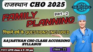 family planning | Rajasthan CHO online nursing class | Rajasthan CHO important MCQ  with theory