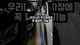 이거 되는 차는?