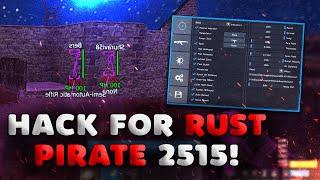 ️ FREE CHEAT FOR RUST 2515 | HOW TO HIDE CHEATS FROM ADMIN ON SERVER | DOWNLOAD FREE RUST WH/AIM