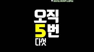 2024년 찾아가는 청년정책 소통학교 사전홍보영상