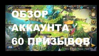 Обзор достижений за 5 недель, 60+ призывов!!! Idle Arena Evolution Legends