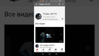 Переходи на Timka 123 TV 