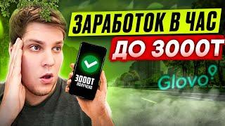  Глово Курьер: Выезжаем РАБОТАТЬ в Центр города на ВЕЛОСИПЕДЕ  - Смена 8 часов, ПОДНЯЛ ДЕНЕГ?  