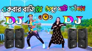 Cupi cupi dake dj song | New Bangla dj gan | JBL hard dj gan | Dance | Dh kobir khan | notun dj gan