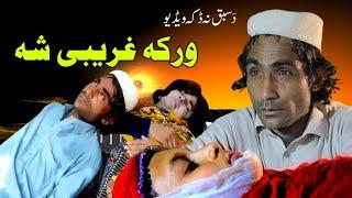 Wraka Gharebi Sha | Pashto New Islahi Video 2023 | Chargul Tv