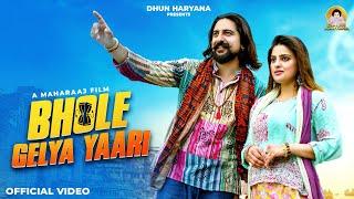 Bhole Gelya Yaari  || KAY D || Vikas Kumar || Divyanka Sirohi || Latest Haryanvi Kawad Song 2024