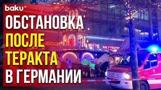 На рождественском рынке в городе Магдебург в ФРГ автомобиль въехал в людей