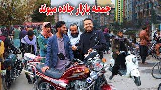 گزارش ضیا صالحی از جاده میوند، جمعه بازار/ zia report of jadah maiwand juma bazaar