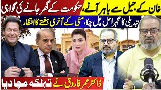 Imran Khan Stunning horoscope | Dr Umar Farooq Astrologer latest predictions