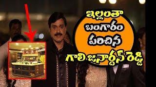 Gali Janardhan Reddy Total Properties || Film Market