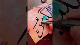 Painting 99 names of Allah in gold leaf  "Al-Kabir" #art #shorts #artshorts