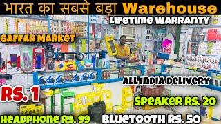 India’s No. 1 Big Warehouse | Smart Gadgets | Rs. 1 | Bluetooth Rs. 50 | Capital Darshan