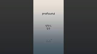 스펠까지 들으면서 암기 끝수능 내신 필수영단어. 25-4/5 #shorts #수능영단어 #고등영어 #영단어외우기