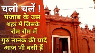 Visit to all Historical Gurdwaras Of Guru Nanak Dev Ji at Sultanpur Lodhi, Punjab