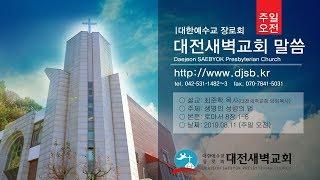 (영상) 생명의 성령의 법
