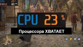 Здесь НЕТ упора в процессор | Разбор ролика Рома, просто Рома