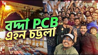 UCC চট্টগ্রামে একদিন!