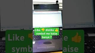 Like and dislike  symbol in  ms word | #shorts #msword #treding
