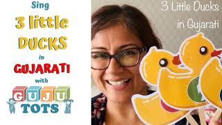 Sing 3 little ducks in English and Gujarati with Gujutots | Gujarati nursery rhymes for kids