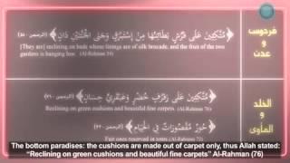 الجنه دار الخلد