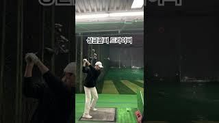 아마추어 싱글 골퍼 드라이버 스윙