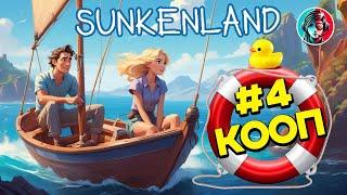 Исследуем новые острова [4] #Sunkenland