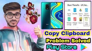 How to Redmi Note 9pro Problem Copy Clipboard Solved ||100% How To problem solved