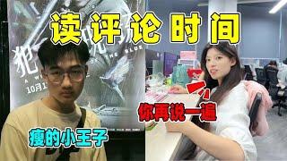 迷你世界：读评论！小王子最后一次读评论！美食村真的要解散吗？