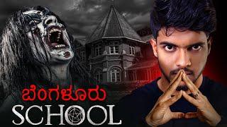 Bengaluru Haunted School Story | Sameer MD.