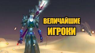 Как уходили в закат лучшие игроки World of Warcraft