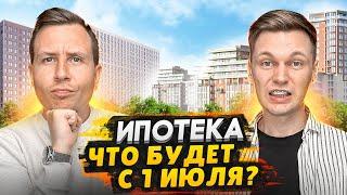 Новые условия Ипотеки 2024 / Повышение ставок и ежемесячных платежей