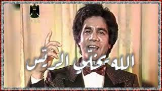 Salah Abdel Ghafour 1988 صلاح عبد الغفور - الله يخلي الريس (كاملة)