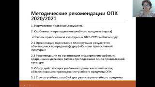 Кафедра начального образования (Прынь Е.И.)