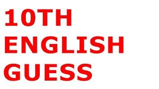 10th Class ENGLISH Guess Paper 2025 | Class 10 English Guess Paper 2025 - 10th english ka paper 2025