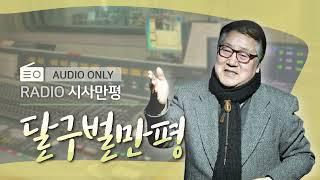 [만평]이재명 대통령, 정부 정책 방향 SNS 통해 국민과 소통|김민석 국무총리 후보자 "국민에게 충직한 참모장이 되겠다"|"god는 한물간 가수" 주낙영 경주시장 "팬들께 사과"