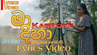 Maa Diha(බලාපන් සෝබනී මා දිහා) | Karaoke | Lyrics Video | DILU Beats | @DILUBeats