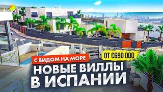 Виллы в Испании. ️ 4 новых виллы с видом на море и Бенидорм 