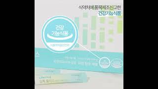딥톡플러스 /  가벼운 하루 라이프닝. 면역기능까