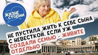 Не пустила жить к себе сына с невесткой. Если уж создали семью - живите отдельно