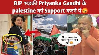 Congress नेता Priyanka Gandhi की फिलिस्तीन-बांग्लादेश, प्रियंका पर भड़की BJP होगा बड़ा Action|Yogi