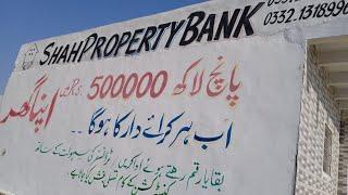 APNA Ghar asan iqsat pr