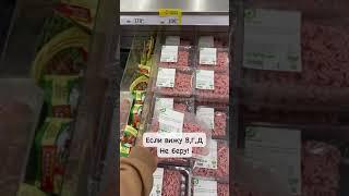 Как выбрать фарш? #Shorts
