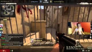 27.07.2015. NastjaDD & Cake - CS: GO.