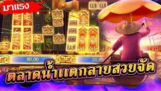 COMPREI BONUS CAROS NO THAI RIVER WONDERS E...