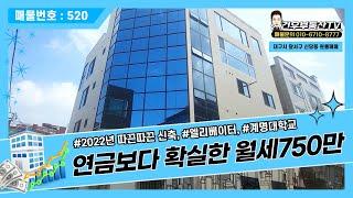 [대구원룸매매]연금보다 월세750만원이나 나오는 매물은 바로,달서구신당동에 위치한, 계명대학교를 품은 대학가 다가구주택매매 물건