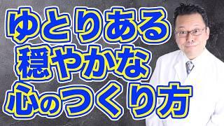 The best way to avoid getting irritated [Psychiatrist Shion Kabasawa]