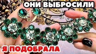 НАШЛА И ГЛАЗАМ НЕ ПОВЕРИЛА! НЕВЕРОЯТНАЯ КРАСОТА! ВИНТАЖНАЯ БИЖУТЕРИЯ, УКРАШЕНИЯ, ОБЗОР ПОКУПОК